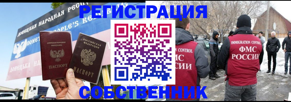 прописка ребенка в Читинской области