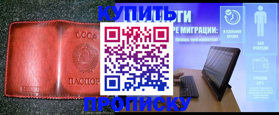найти адрес прописки в Читинской области