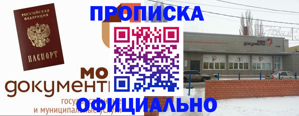 пропишу в квартире в Читинской области