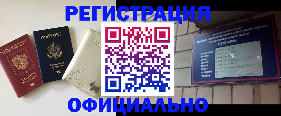 где прописаться в Читинской области