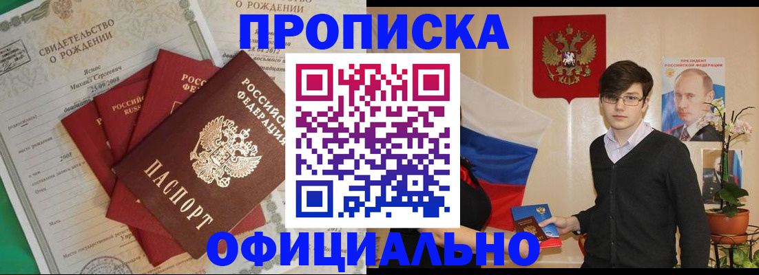 временная регистрация госуслуги в Читинской области