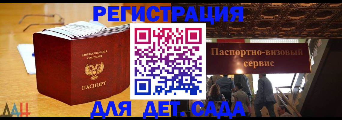 прописка ребенка в Читинской области